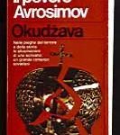 Bulat Okudzava - Il povero Avrosimov (1975)