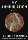 img Fuminori Nakamura - My Annihilation (2022)