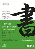 Federico Masini - Il cinese per gli italiani. Corso Intermedio (2010) mp3 128kbps