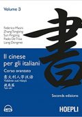 Federico Masini - Il cinese per gli italiani. Corso avanzato (2014)  mp3 128kbps