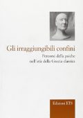 img AA.VV - Gli irraggiungibili confini (2007)
