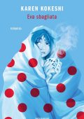 Karen Kokeshi - Eva sbagliata (2022)