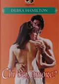 Debra Hamilton - Chi sei, amore? (2000)