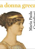 img Maria Paola Castiglioni - La donna greca (2022) (mp3 - 128 kbps)