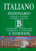 img AA.VV. - Dizionario italiano-ucraino Ucraino-italiano (2013)