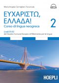 Maria Angela Cernigliaro Tsouroula - Corso di lingua neogreca, vol. 2 (2022)