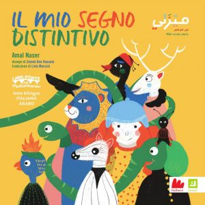 Amal Naser – Il mio segno distintivo (2022)