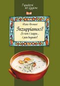 Katia Brentani - Inzuppiamoci! Se non è zuppa è pan bagnato... (I Quaderni del Loggione - Damster) (2013)
