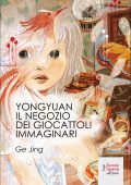 Ge Jing - YongYuan. Il negozio di giocattoli immaginari (2022)