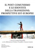 AA.VV. - Il post comunismo e le identità della transizione (2022)