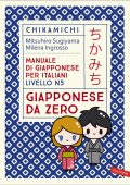 Mitsuhiro Sugiyama, Milena Ingrosso - Chikamichi. Giapponese da zero (2022)