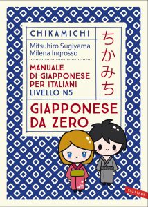 Mitsuhiro Sugiyama, Milena Ingrosso – Chikamichi. Giapponese da zero (2022)
