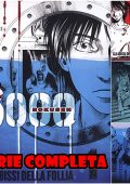 img 6000 Rokusen - Gli abissi della follia - Serie Completa (4 Volumi)(Panini 2013-2014)