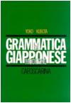 Yoko Kubota - Grammatica di giapponese moderno (1989)