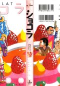 img Chocolat - Serie Completa (7 volumi)(IT, Shogakukan 1999-2003)
