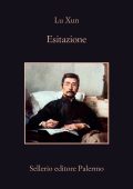 Lu Xun - Esitazione (2022)