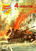 img Super Eroica 069 (Dardo 1968-08-14)