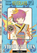 img Video Girl Len - Volume 1 - Video Girl