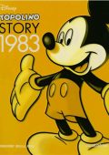 img Topolino Story v2 04 - 1983 (RCS 2015-03-17)