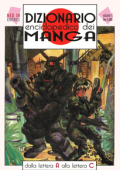 img Fumo Di China Supplemento - Volume 35 - Dizionario Enciclopedico Dei Manga - Lettere A-C