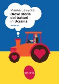 Marina Lewycka - Breve storia dei trattori in Ucraina (2022)