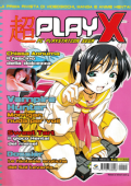 img Play X - Volume 10