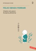 img Ryunosuke Koike - Felici senza Ferrari (2014)
