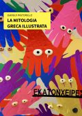 Giangui Pastorello - La mitologia greca illustrata (2022)