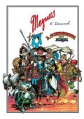 img Magnus 7 - La Compagnia Della Forca 1 (Lizard 2015-02)
