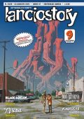 img Lanciostory N.2420 Anno 47 n.34 (Aurea 2021-08-23)