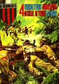 img Super Eroica 071 (Dardo 1968-09-14)