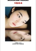 Haruki Murakami - 1Q84 - Libro 1 e 2 Aprile-Settembre (2011)
