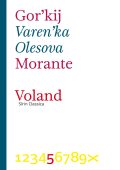 Maksim Gorkij - Veren'ka Olesova (2011)