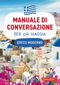 AA.VV. - Greco moderno. Manuale di conversazione per chi viaggia (2020)