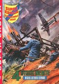 img Super Eroica 091 (Dardo 1969-07-15)
