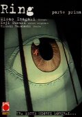 img Ring parte prima (Panini Comics 2004-08-26)