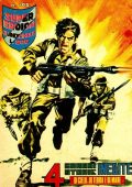 img Super Eroica 105 (Dardo 1970-02-13)