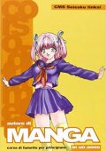 img SM Seisaku Linkai (a cura di) - Autore di manga in un anno Corso di fumetti per principianti (V
