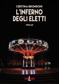 Cristina Brondoni - L'inferno degli eletti (2022)