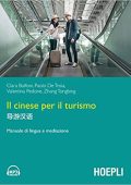 Clara Bulfoni , Paolo De Troia - Il cinese per il turismo. Manuale di lingua e mediazione (2017)