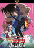 img Detective Conan: The Culprit Hanzawa - Stagione 1 (2022) [Completa] DLMux 1080p E-AC3+AC3 ITA J