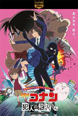 Detective Conan: The Culprit Hanzawa – Stagione 1 (2022) [Completa] DLMux 1080p E-AC3+AC3 ITA JAP SUBS