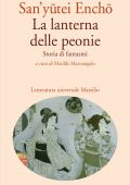 San'yūtei Enchō - La lanterna delle peonie (2013)