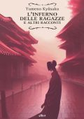 Yumeno Kyusaku, Isabella Dionisio - L'inferno delle ragazze e altri racconti (2023)