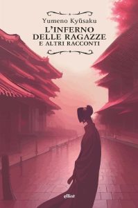 Yumeno Kyusaku, Isabella Dionisio – L’inferno delle ragazze e altri racconti (2023)
