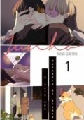 Corbie Blue, Foxy Lamento - Serie Masek Club Vol. 1. Junho (2023)