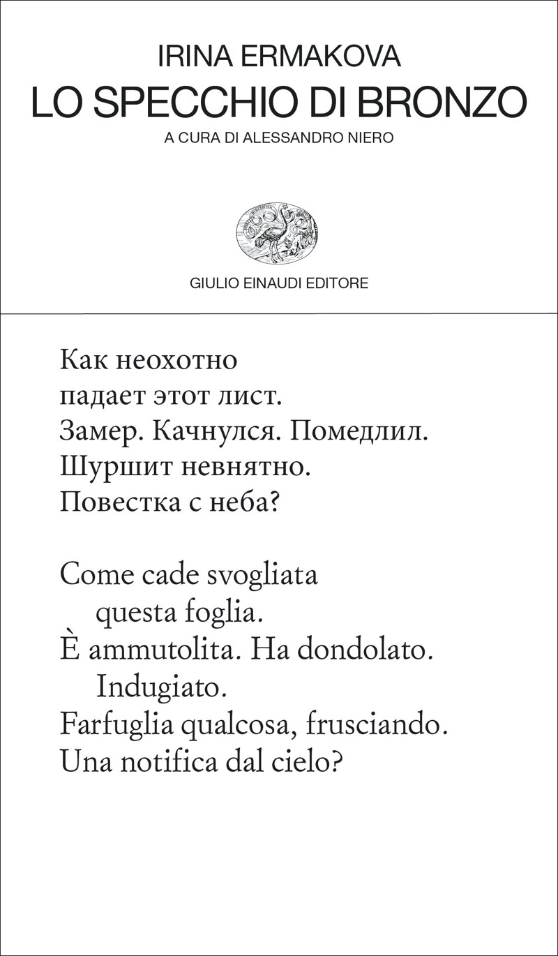 Irina Ermakova – Lo specchio di bronzo (2023)