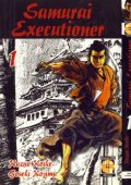 img Dansei Collection 11 - Samurai executioner 1 (Goen 2015)