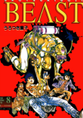 img Beast 8 - Urotsukidoji 8 (Play Press 1995-04-30)