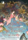 Axie Oh - La ragazza che cadde in fondo al mare (2023)